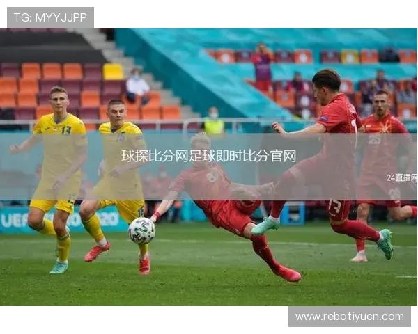 球探网即时比分为用户提供详细的比赛数据统计、比分直播和赛后分析，帮助足球爱好者做出更明智的投注决策